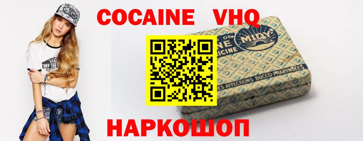 Керчь  COCAIN  Вход с VPN  Cocaine Columbia 