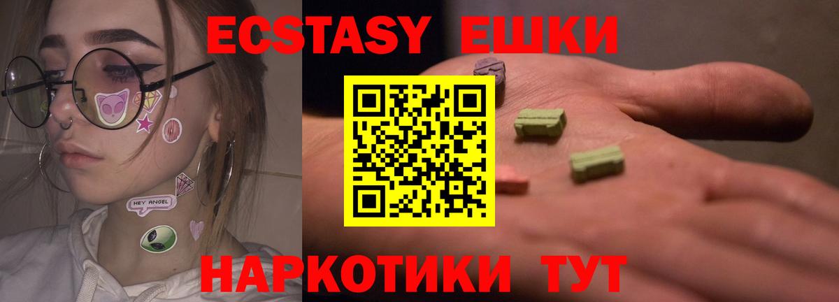 ЭКСТАЗИ Дубай Керчь