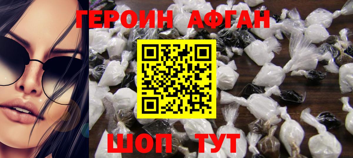 Героин герыч Керчь