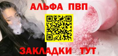 альфа пвп Коммунар