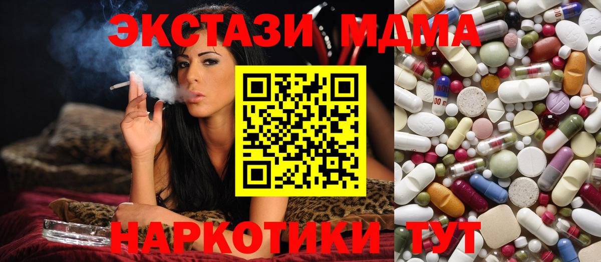 Керчь  MDMA crystal  Вход с VPN 