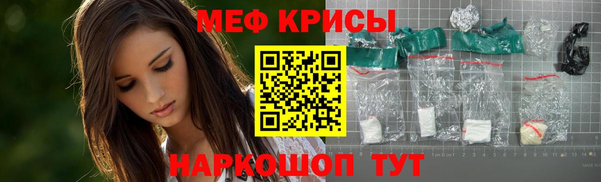 Мефедрон  МЕФ 4 MMC  Вход с VPN  МЯУ-МЯУ мука  Керчь 