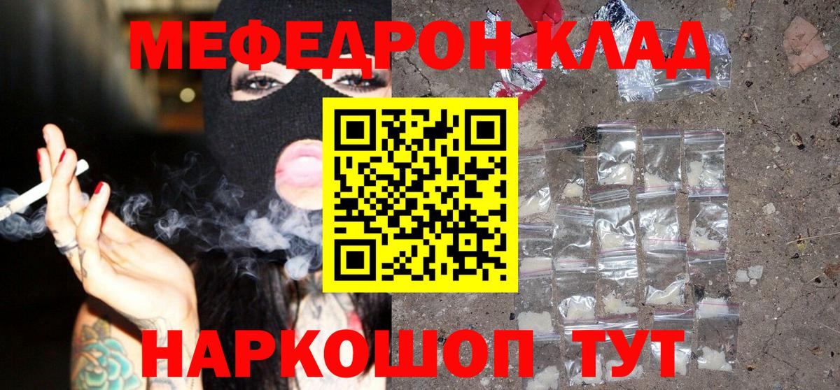 Меф кристаллы Керчь