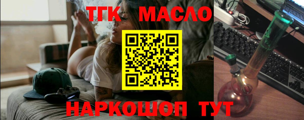 ТГК вейп  Вход с VPN  OMG tor  Керчь  Дистиллят ТГК вейп с тгк 