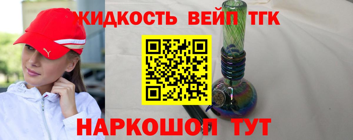 Дистиллят ТГК Wax Керчь